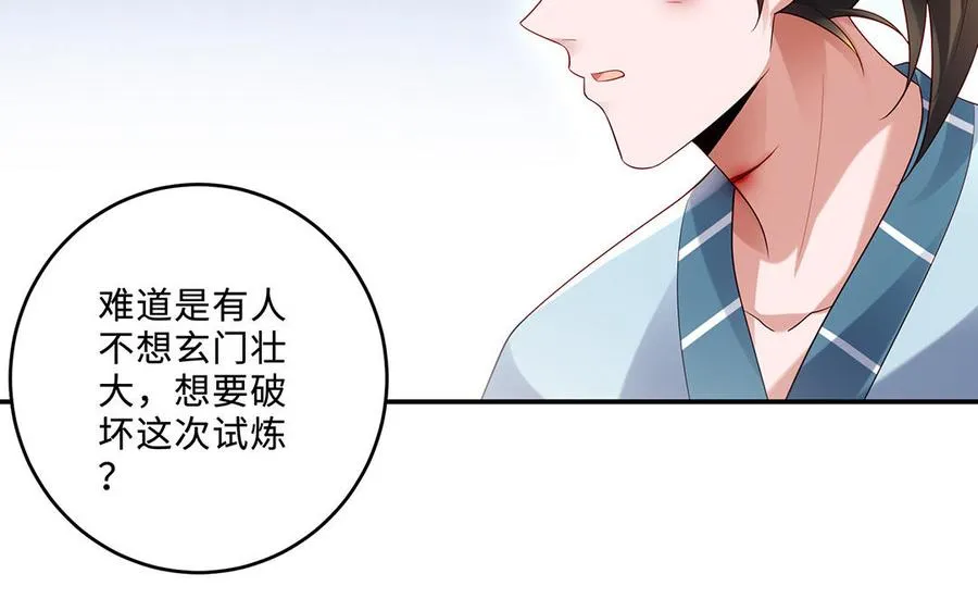第73话 玄蛇125
