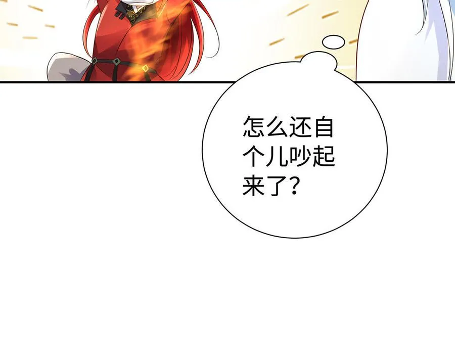 第87话 暴走（2）37