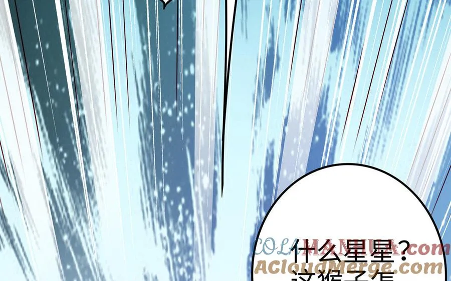 第23话 异兽52