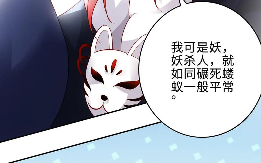 第65话 好妖卡85