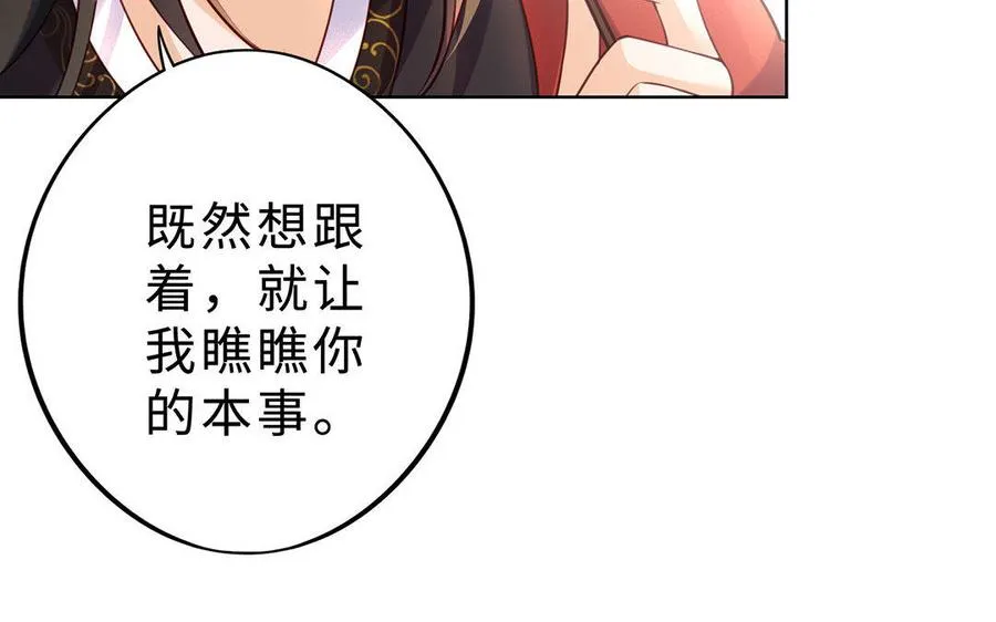 第4话 心虚54