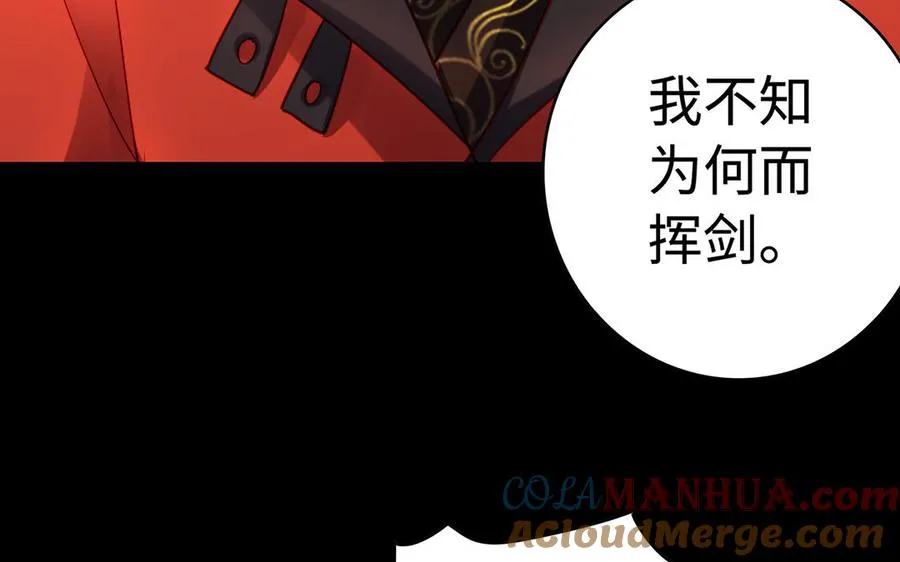 第44话 信念的力量76