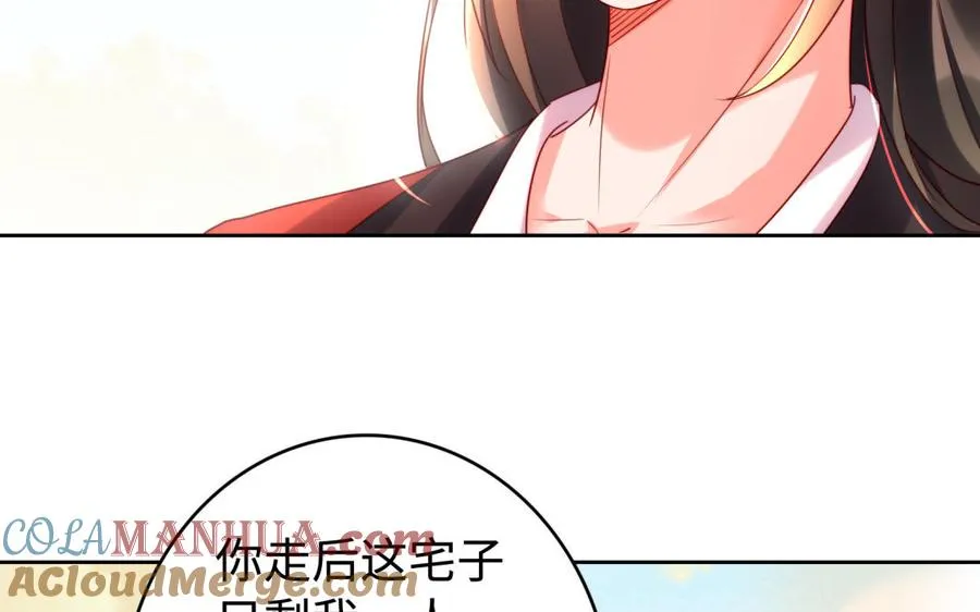 第36话 守护108