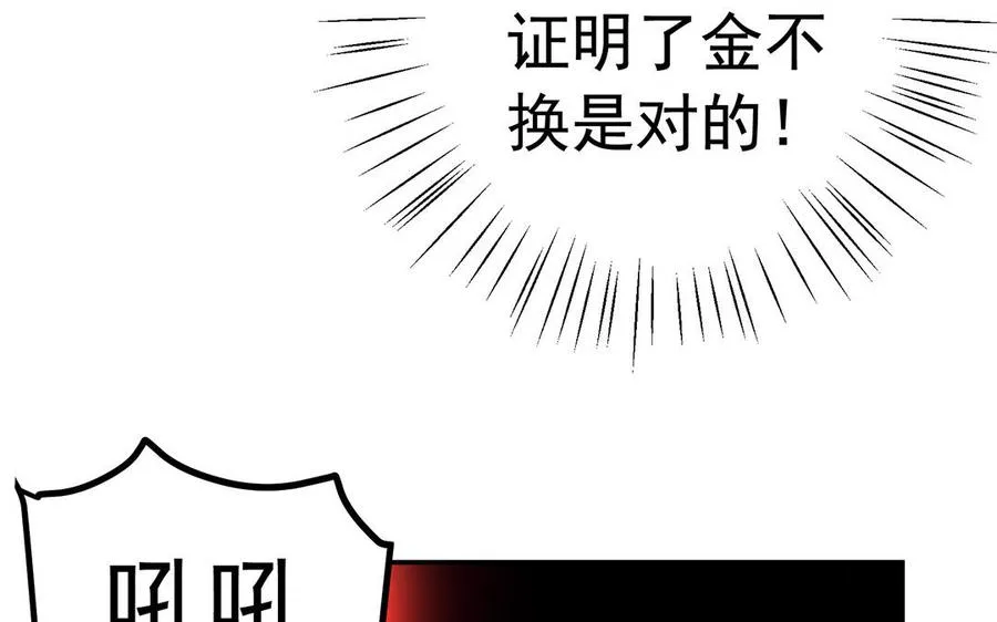 第57话 咒印137