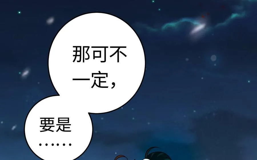 第41话 御火神193