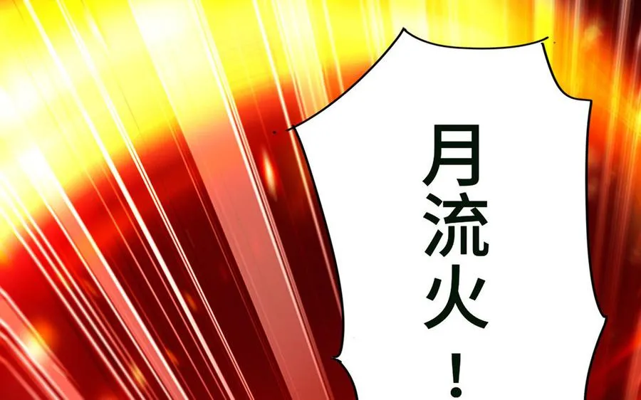 第41话 御火神33