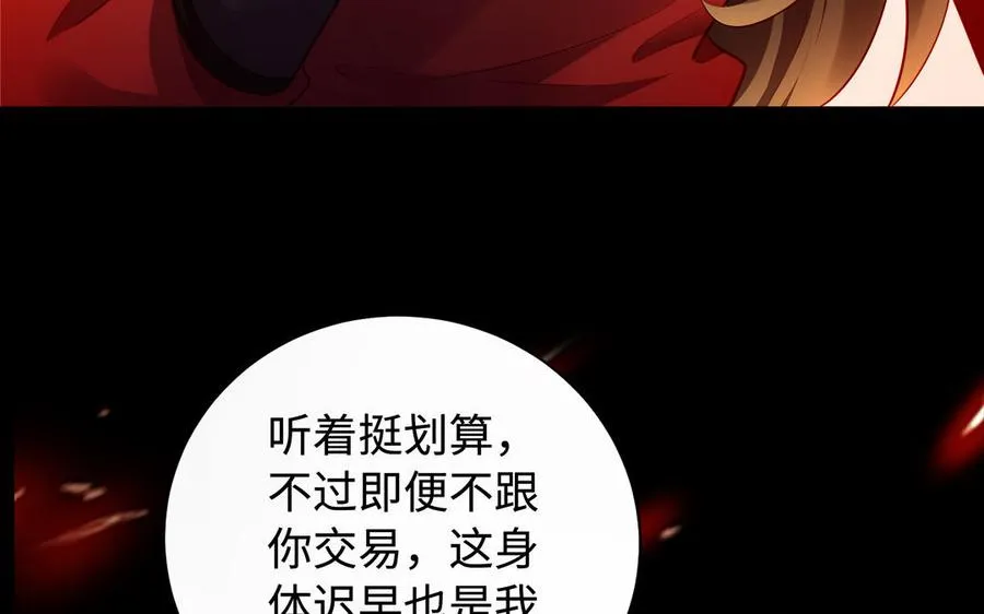 第88话 亡兄14