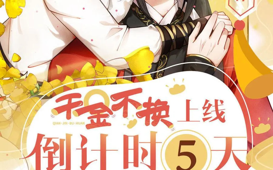 两不疑作者绿野千鹤新作预告1