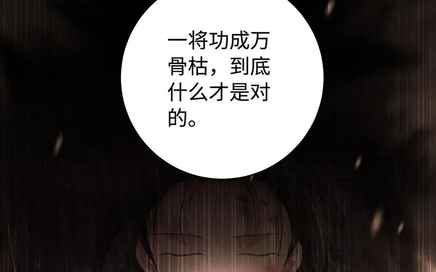 第82话 表白73