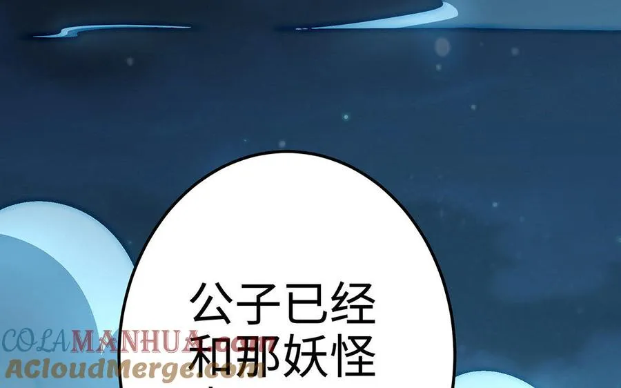 第16话 献祭72