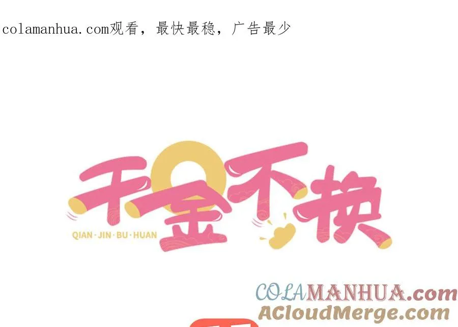 第63话 胡三0