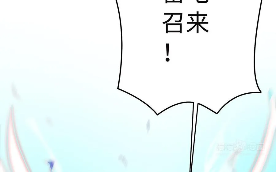 第91话 乘黄（下）32