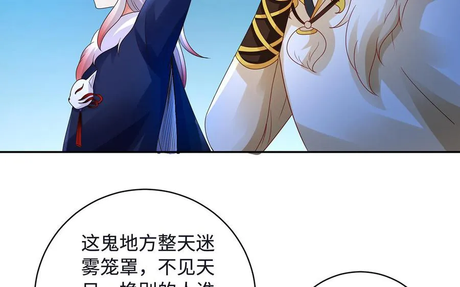 第86话 白民33