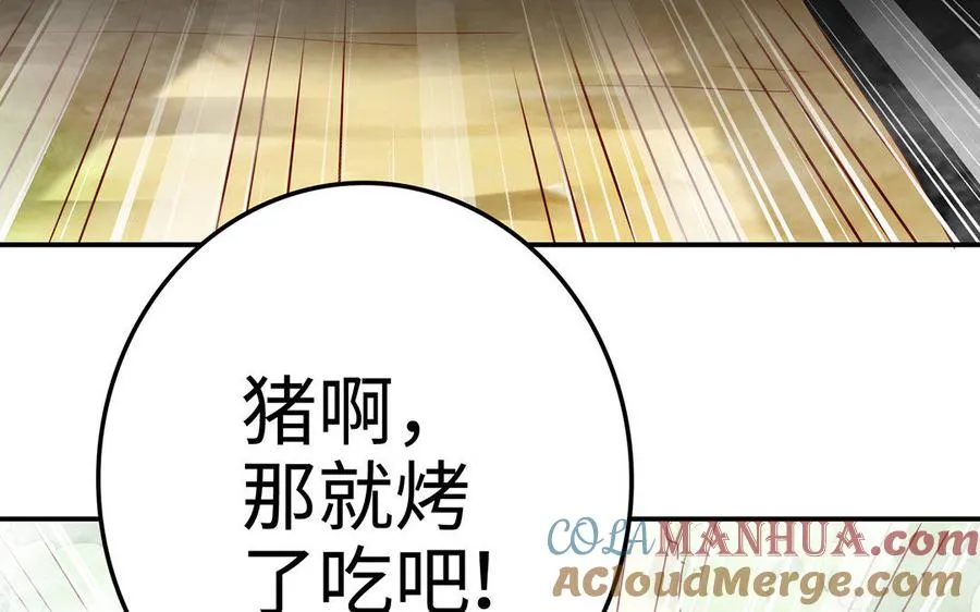 第23话 异兽56