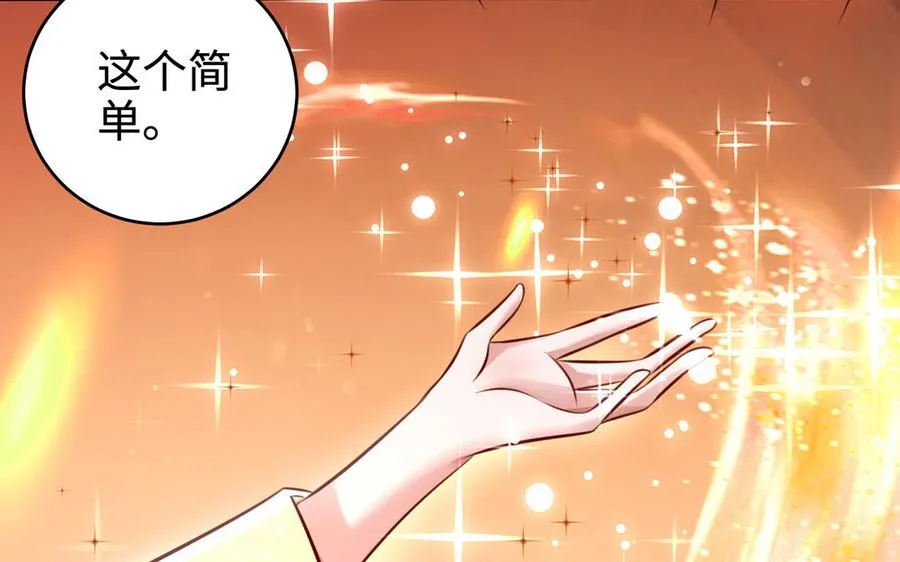 第110话 毫无顾虑94