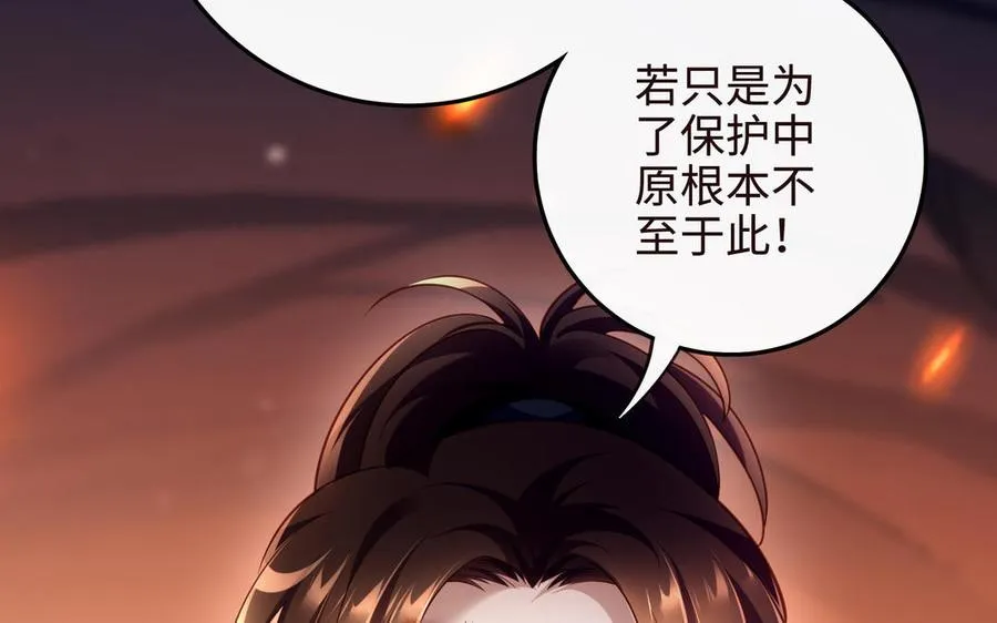 第107话 怪物（下）115