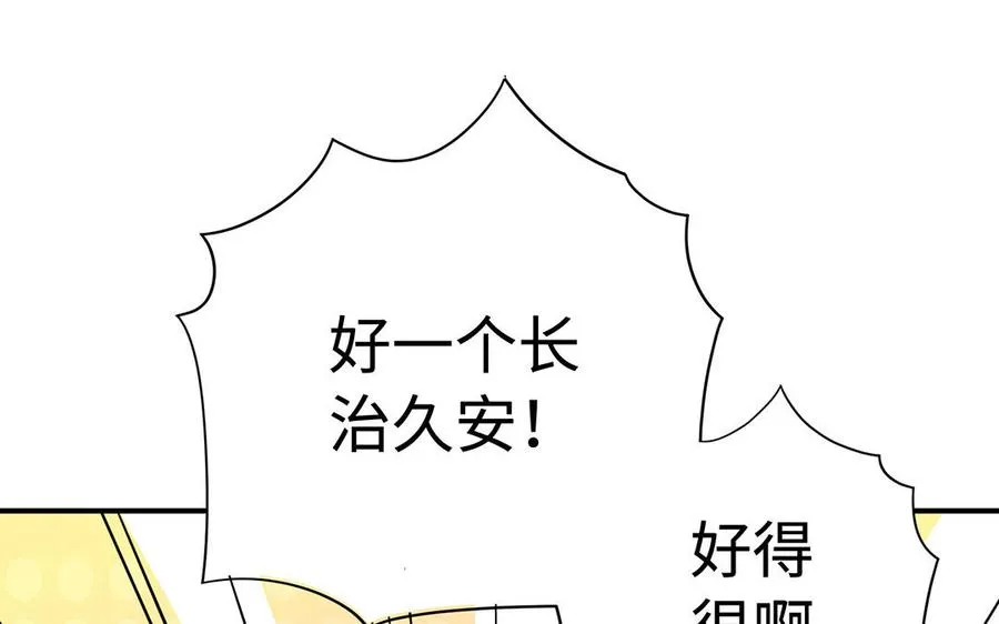 第77话 狗烹126