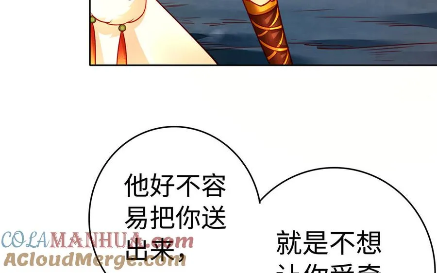 第43话 火灵76