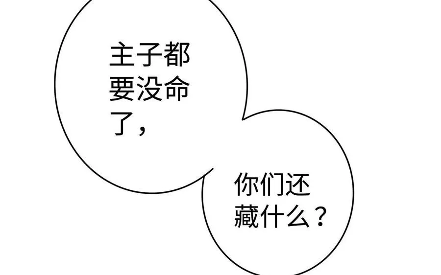 第40话 火拼18