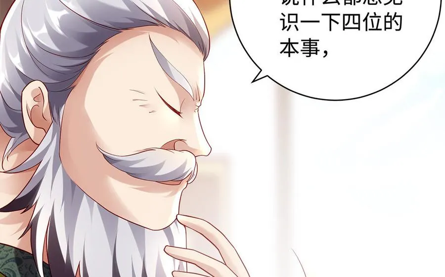 第76话 比武（上）28