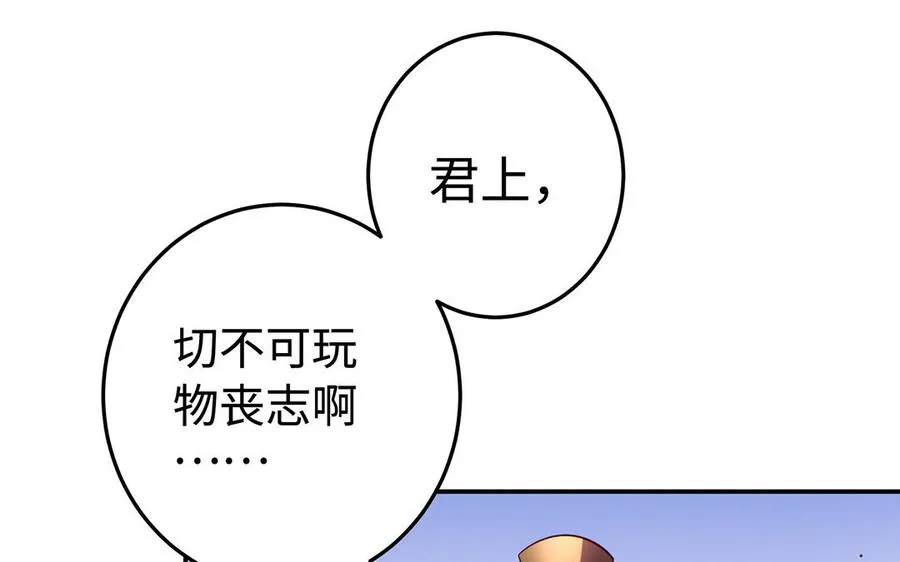 第48话 书生国君29