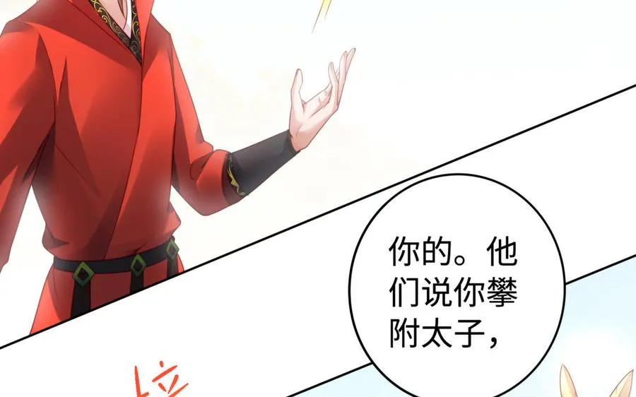 第36话 守护58
