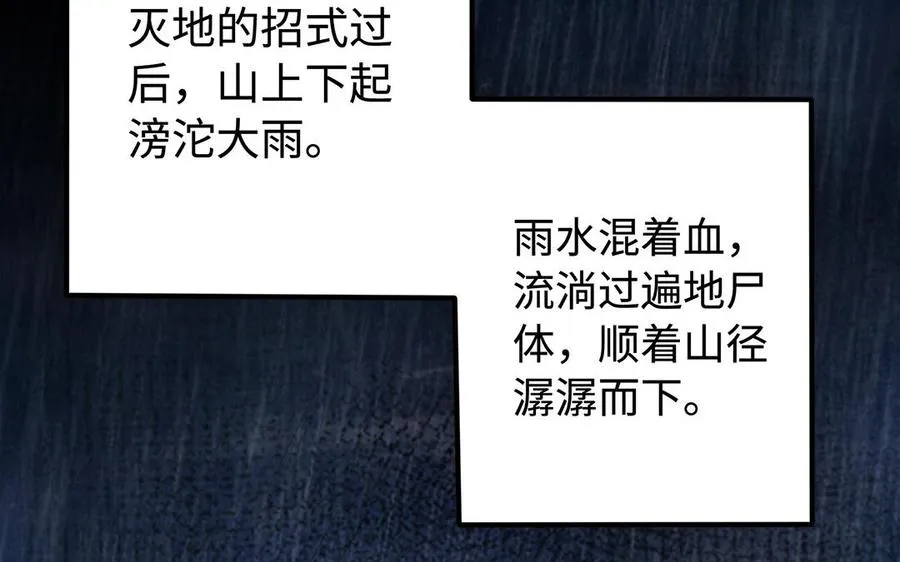 第81话 成亲51