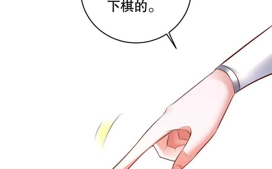 第117话 太子遇袭？7