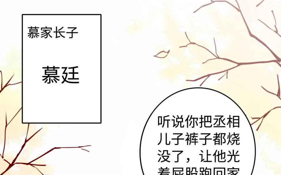 第36话 守护50
