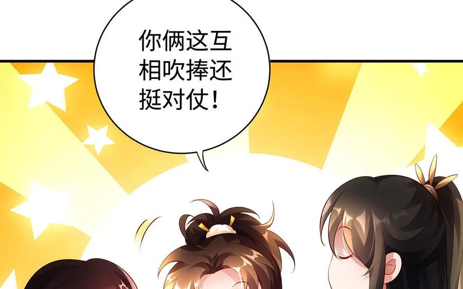 第54话 为君105