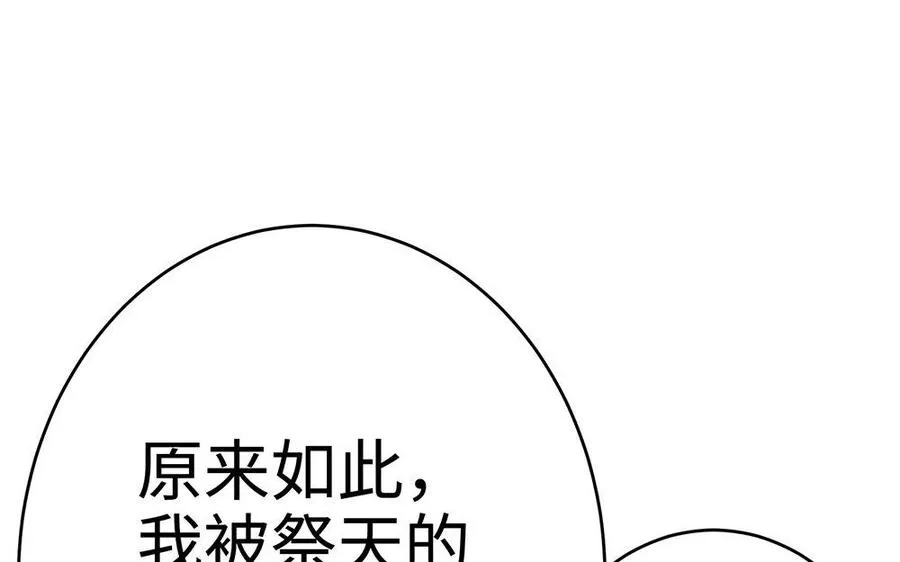 第19话 弑君171