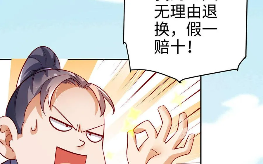 第27话 连理肢13