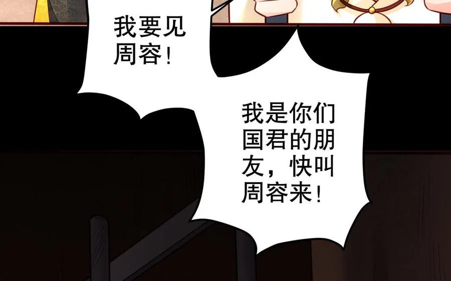 第120话 陷阱74