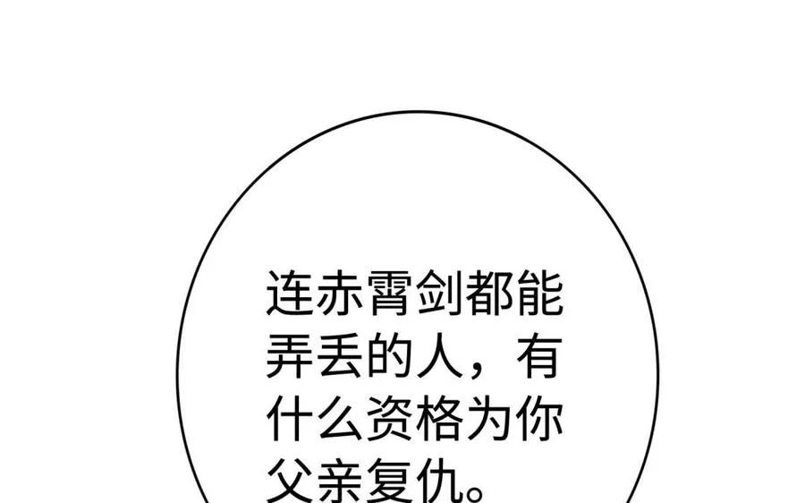 第38话 弱小23