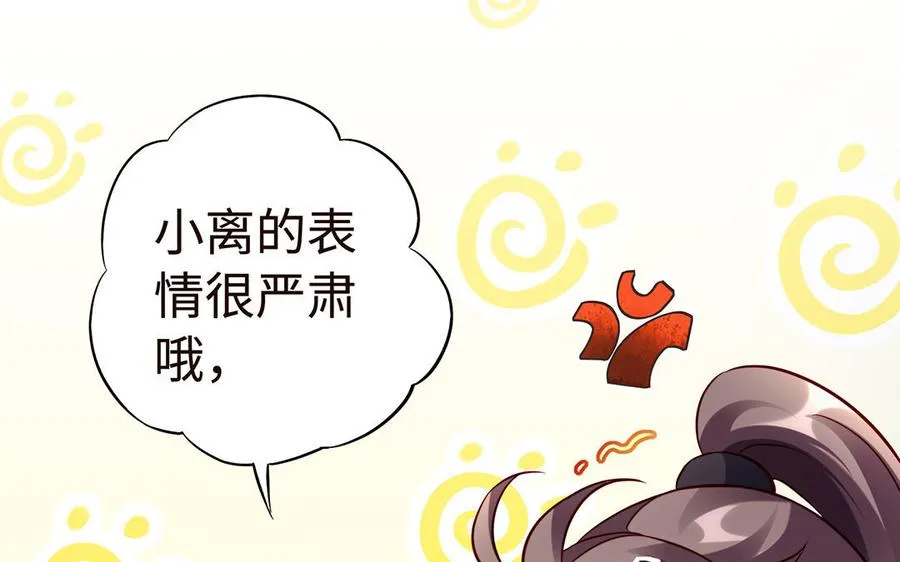 第46话 丈夫之国17