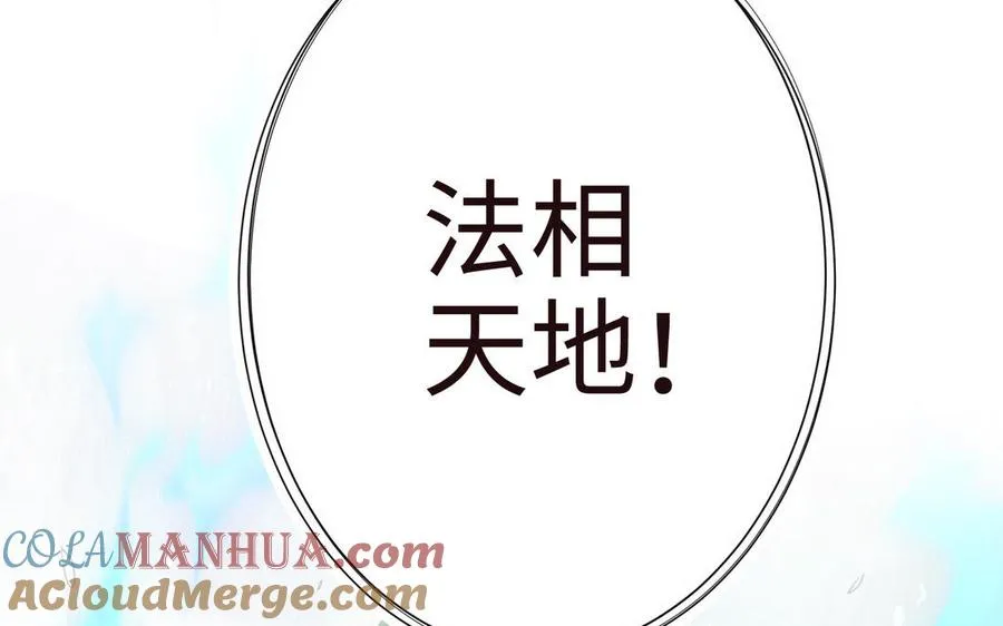 第107话 怪物（上）120