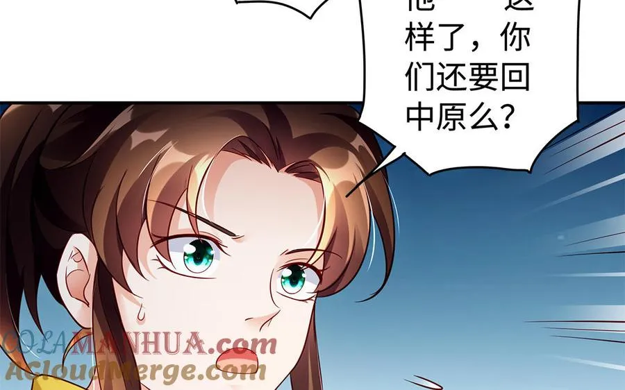 第45话 各自的愿望84