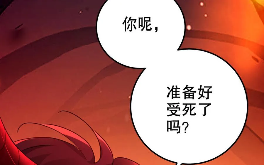 第110话 毫无顾虑37