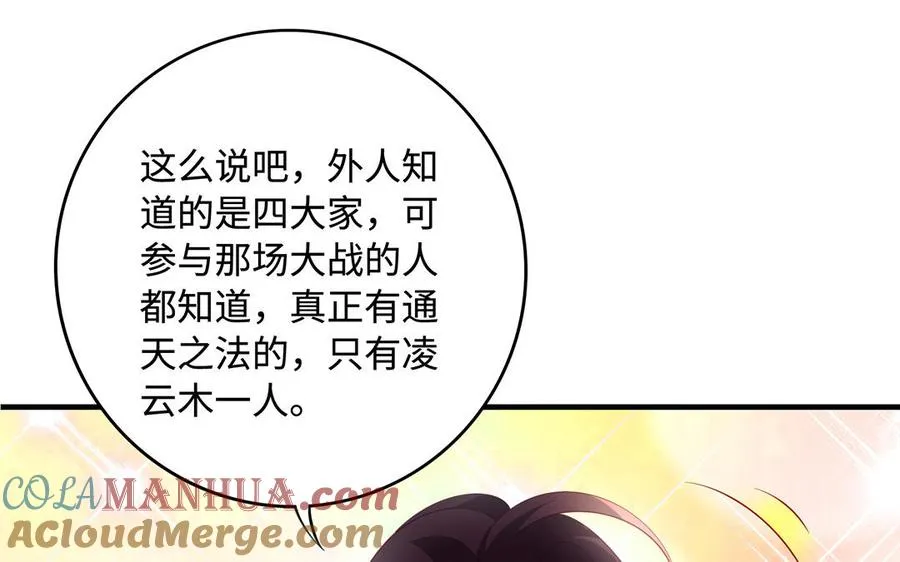 第77话 狗烹144
