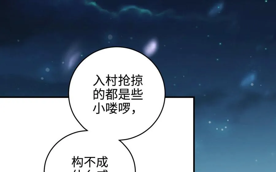 第98话 殒落150