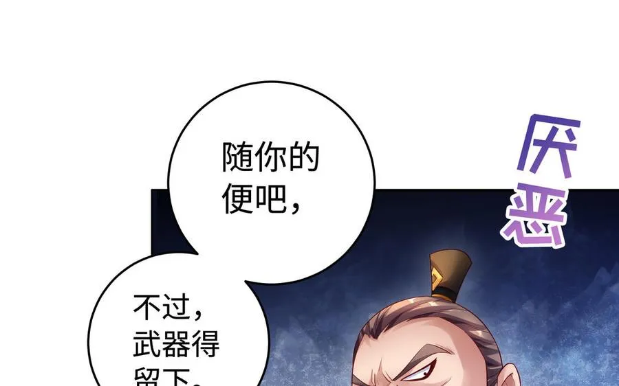 第50话 暗涌46