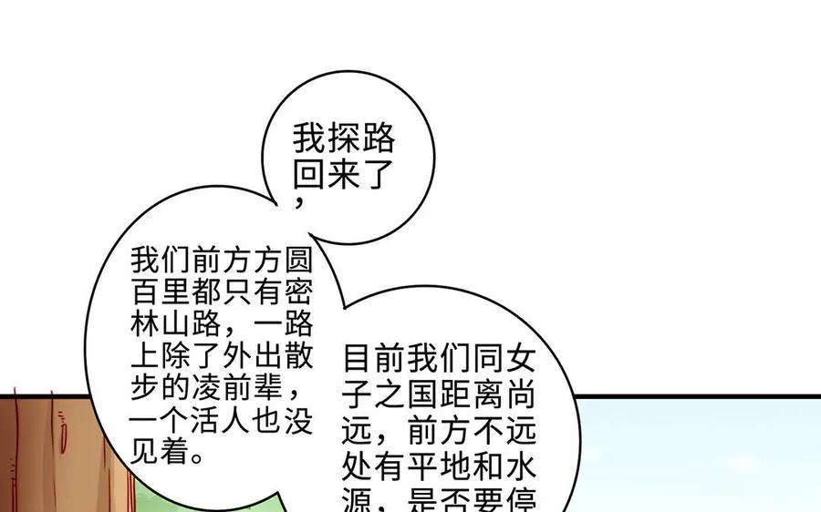 番外2 慕离的想法22