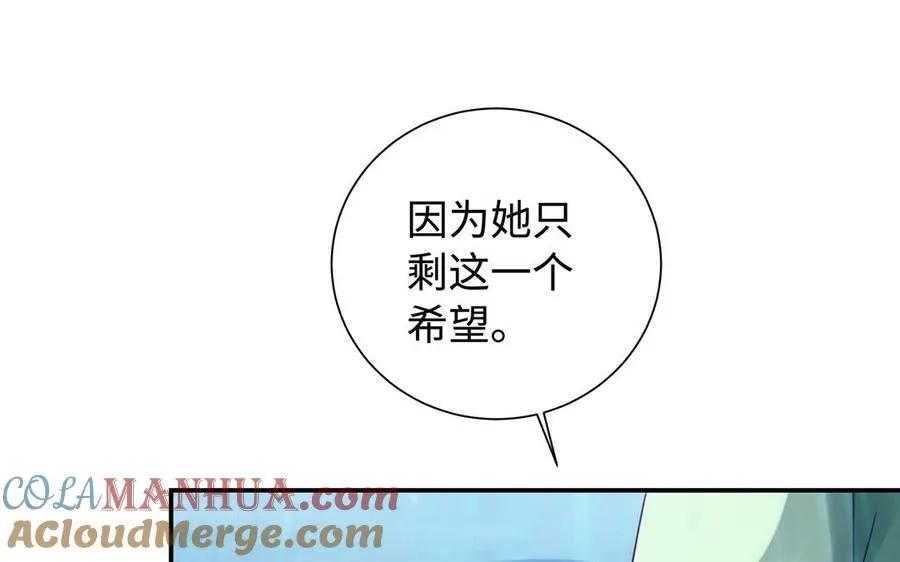 第91话 乘黄（下）3