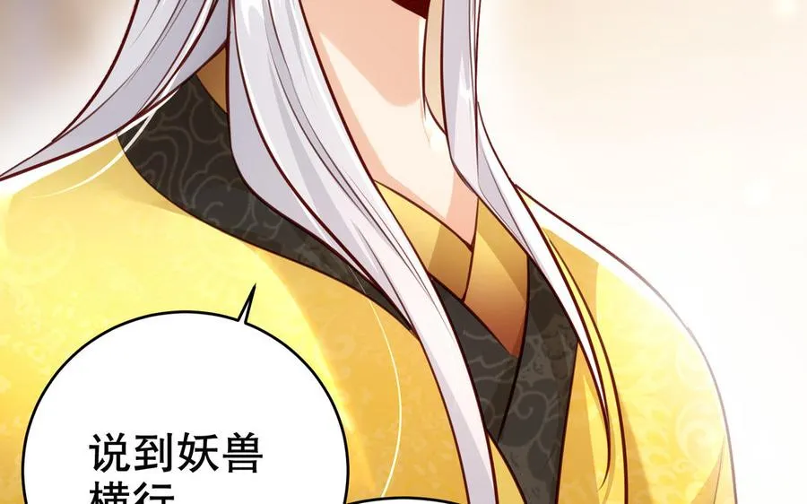 第117话 太子遇袭？20