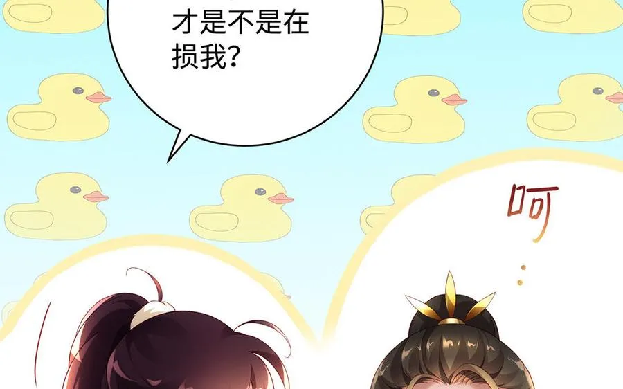 第75话 招摇86