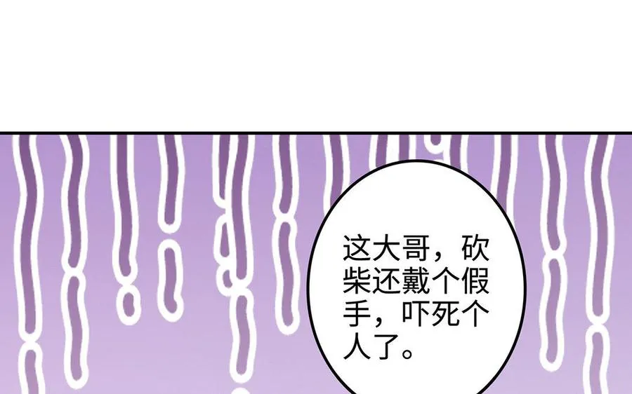 第26话 一臂87