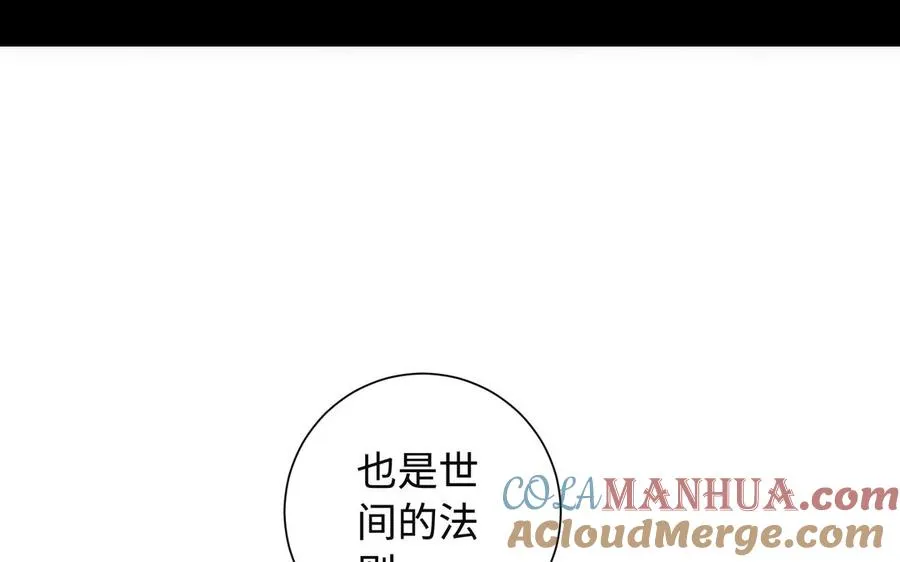 第91话 乘黄（上）81