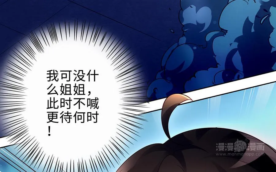 第64话 姑姑62