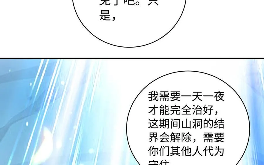 第95话 算计41