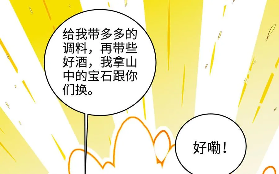 第126话 出山68